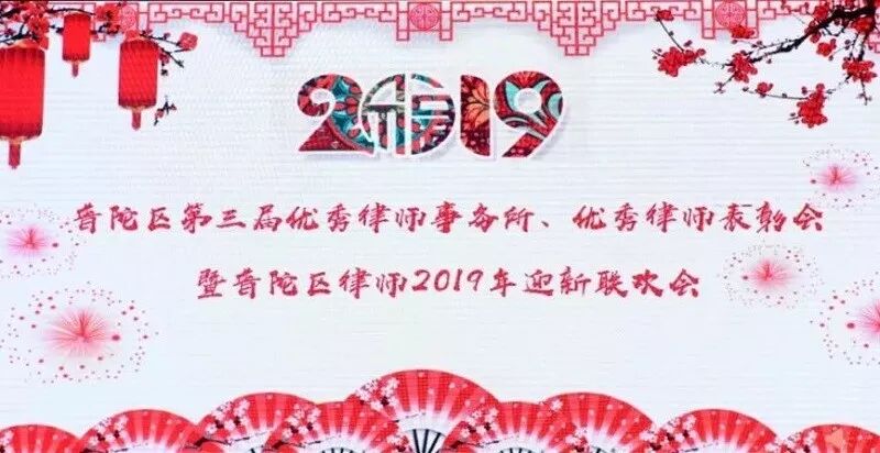 喜讯：祝贺普世所三位律师荣获优秀律师荣誉表彰！