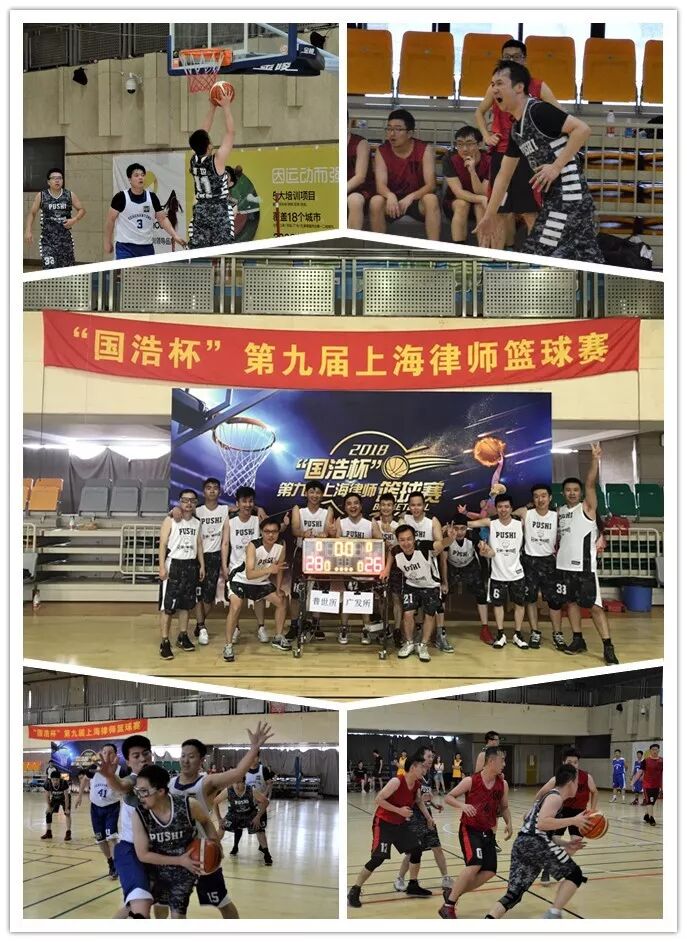 普世快讯 | 祝贺我所篮球队以小组第一的成绩晋级八强