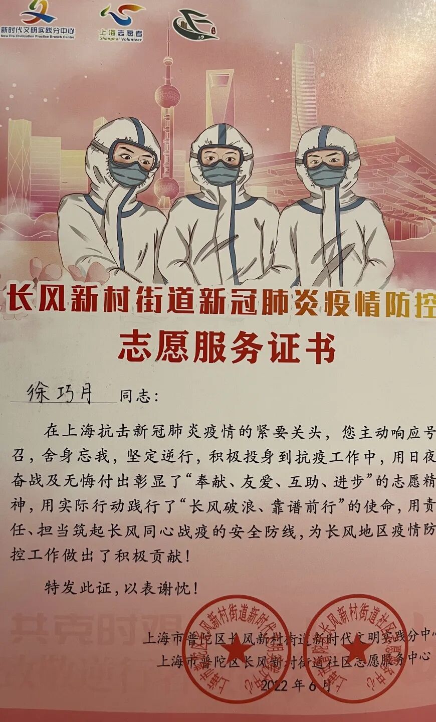 专访丨“上海市青年五四奖章”获得者徐巧月：立足专业，躬身公益，矢志不渝践行初心使命