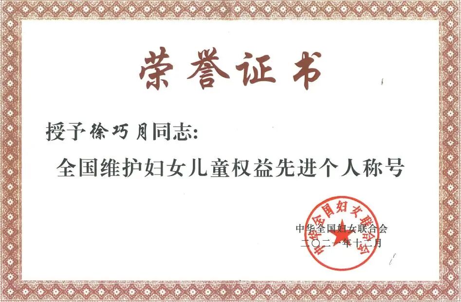 专访丨“上海市青年五四奖章”获得者徐巧月：立足专业，躬身公益，矢志不渝践行初心使命