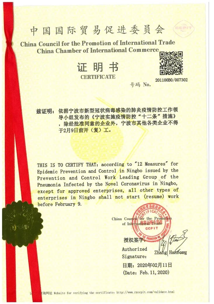 不可抗力与情势变更规则的正确适用——浅议企业如何应对新冠疫情对合同履行障碍的影响