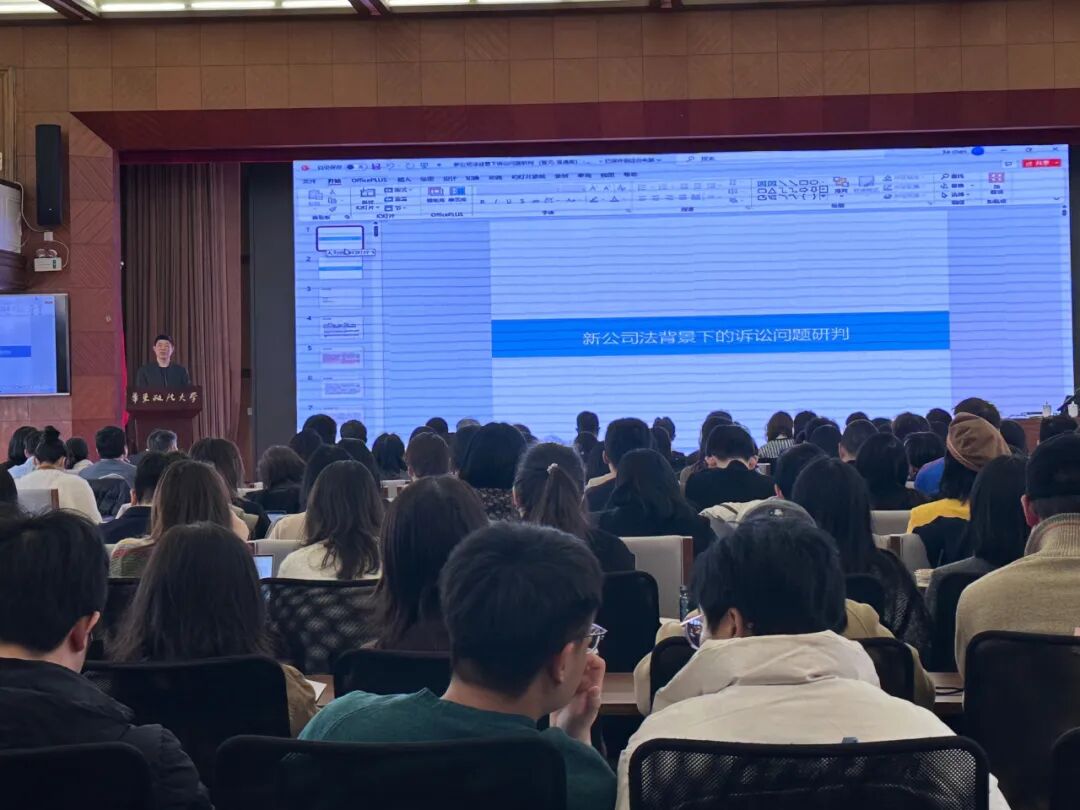 动态 | 普世万联律所成功举办《新公司法背景下的诉讼问题研判》专题讲座