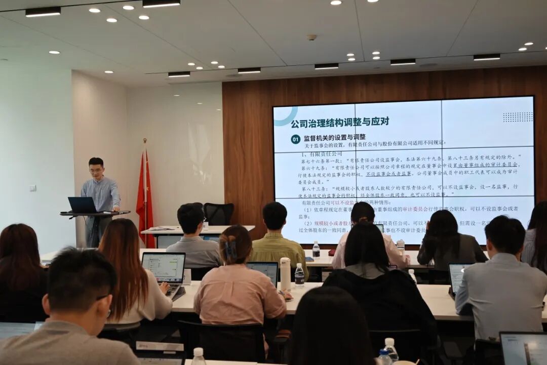 普世万联培训讲堂｜华东政法大学律师学院2024年度《公司法实务课程》第五讲