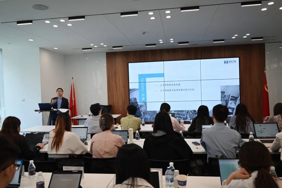 普世万联培训讲堂｜华东政法大学律师学院2024年度《公司法实务课程》第五讲