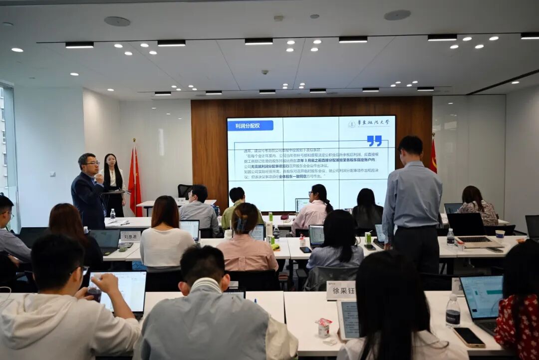 普世万联培训讲堂｜华东政法大学律师学院2024年度《公司法实务课程》第五讲