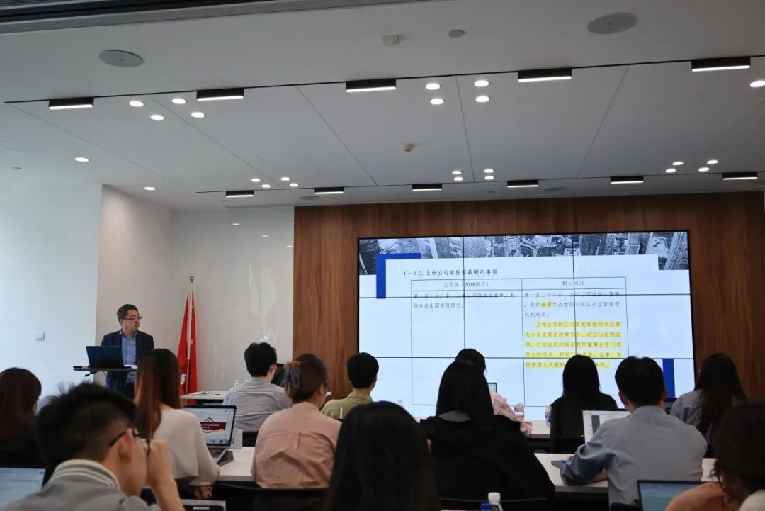 普世万联培训讲堂｜华东政法大学律师学院2024年度《公司法实务课程》第五讲