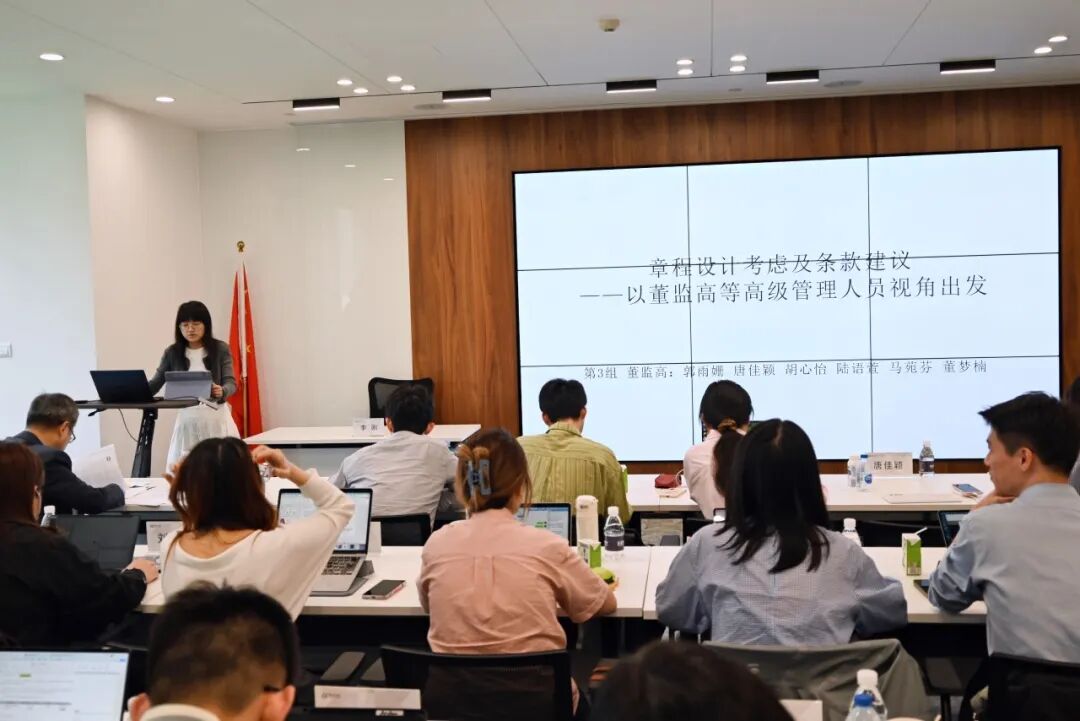 普世万联培训讲堂｜华东政法大学律师学院2024年度《公司法实务课程》第五讲