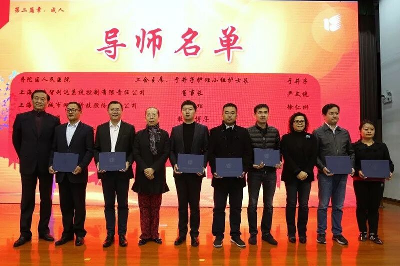 我所刘斌律师被聘为上海市普陀区中学中职学生“成长导师” | 普世公益