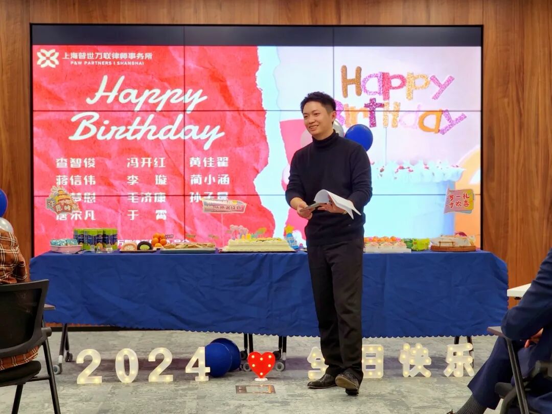温暖相伴，共庆生辰 | 普世万联律所1月生日会圆满举办