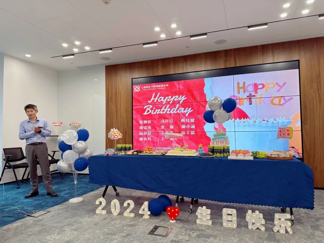 温暖相伴，共庆生辰 | 普世万联律所1月生日会圆满举办