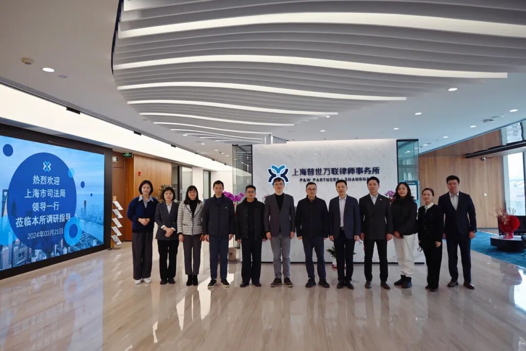 动态 | 上海市司法局莅临普世万联律所走访调研并为李向农主任颁发上海领军人才荣誉证书