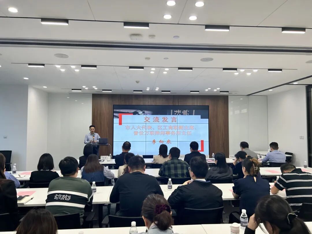 动态 | 普陀区委统战部机关建设年系列活动于本所顺利举办