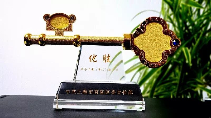 我所刘斌律师荣获2018“小诸葛话普陀”金点子大赛决赛“优胜奖”| 普世公益