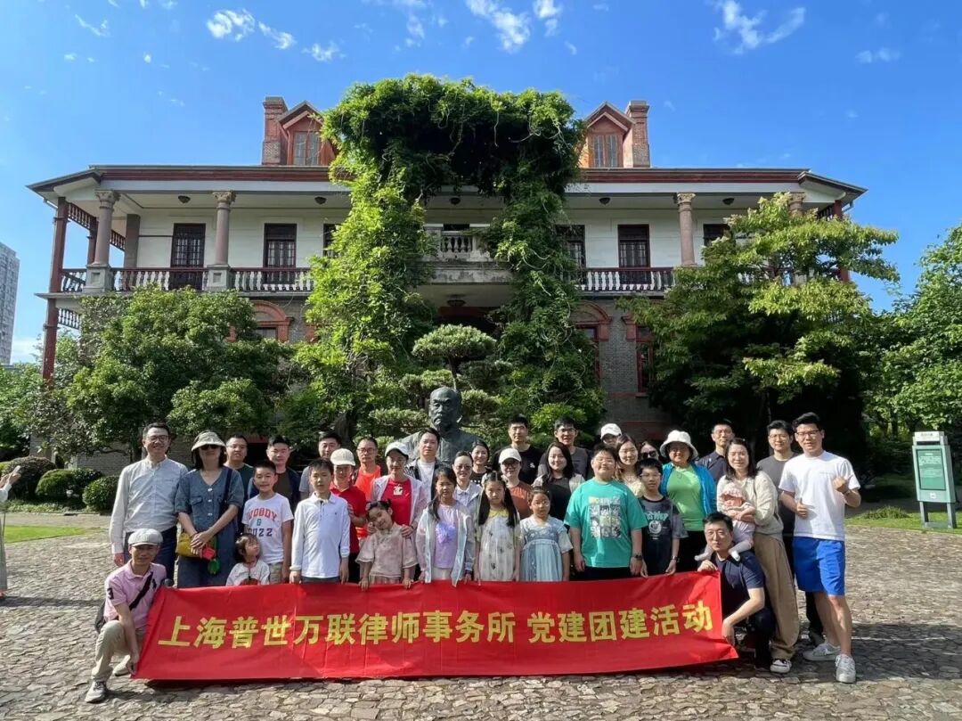 乐聚南通，欢度六一 | 普世万联2024年春季党建团建暨亲子活动圆满举行