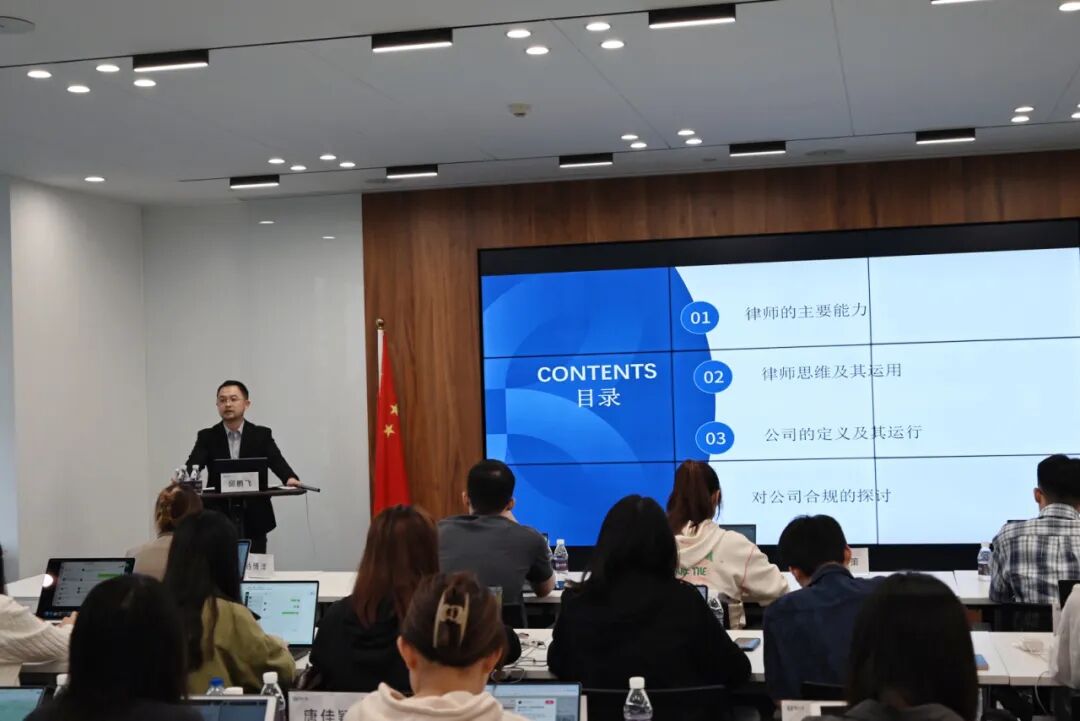 普世万联培训讲堂｜华东政法大学律师学院2024年度《公司法实务课程》第七讲