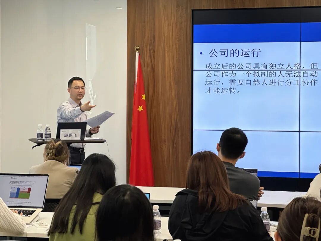 普世万联培训讲堂｜华东政法大学律师学院2024年度《公司法实务课程》第七讲