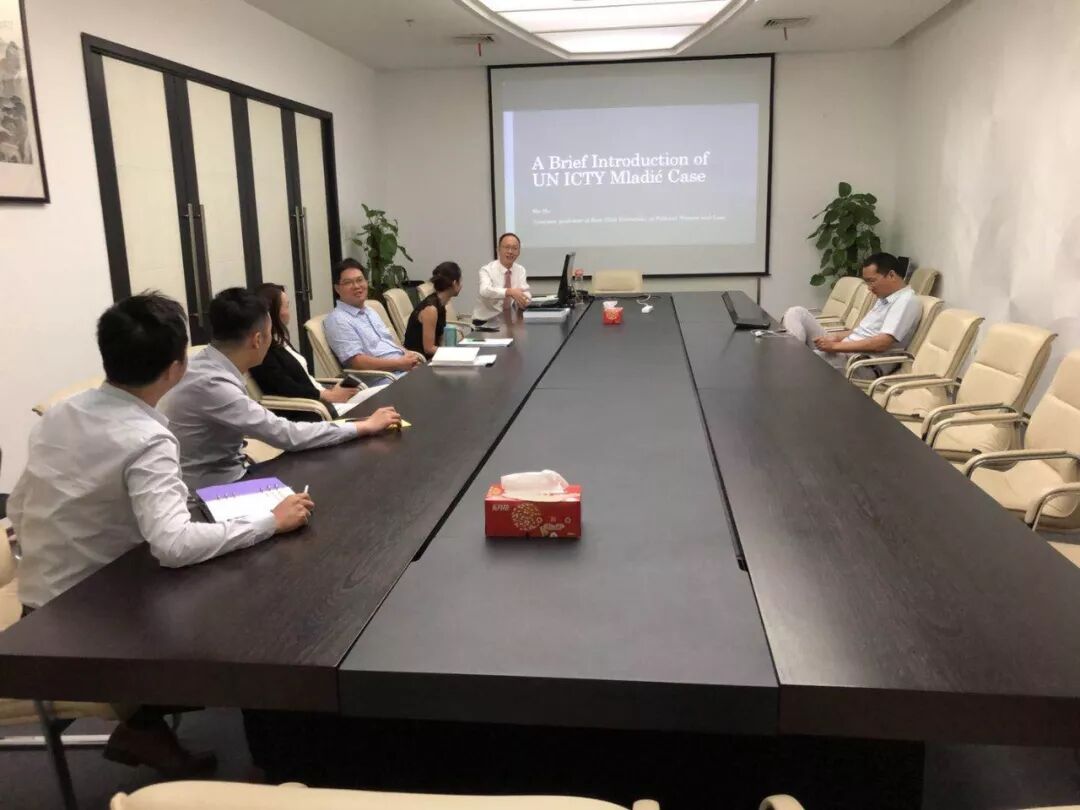 我所刑事法律事务中心研讨联合国前南国际刑庭马拉季奇案 | 普世快讯