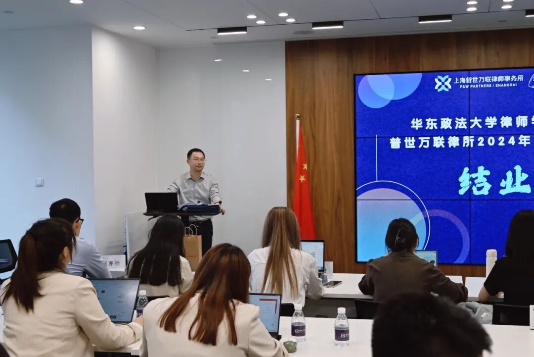 普世万联培训讲堂｜华东政法大学律师学院2024年度《公司法实务课程》圆满结业