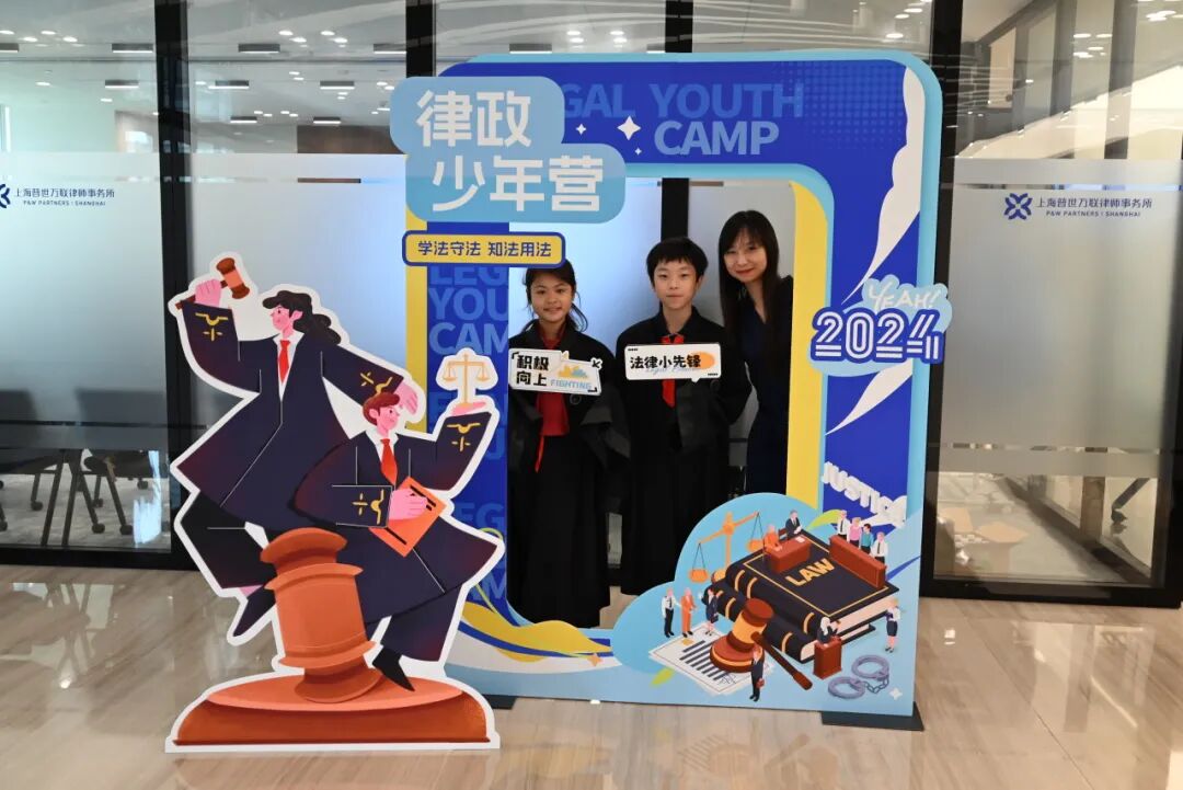 动态 | 走进普世万联，开启律政之旅——2024年暑期律政少年营开始啦！