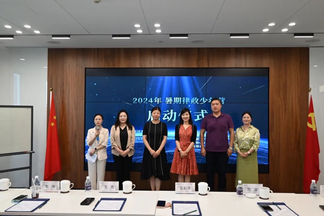 动态 | 走进普世万联，开启律政之旅——2024年暑期律政少年营开始啦！