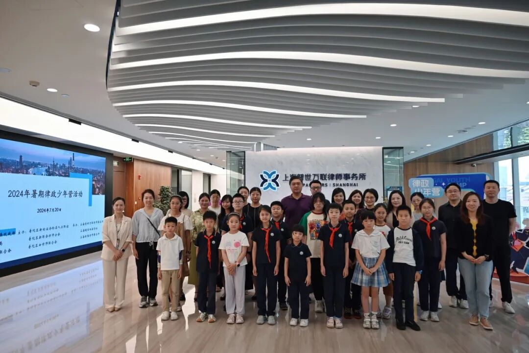 动态 | 走进普世万联，开启律政之旅——2024年暑期律政少年营开始啦！
