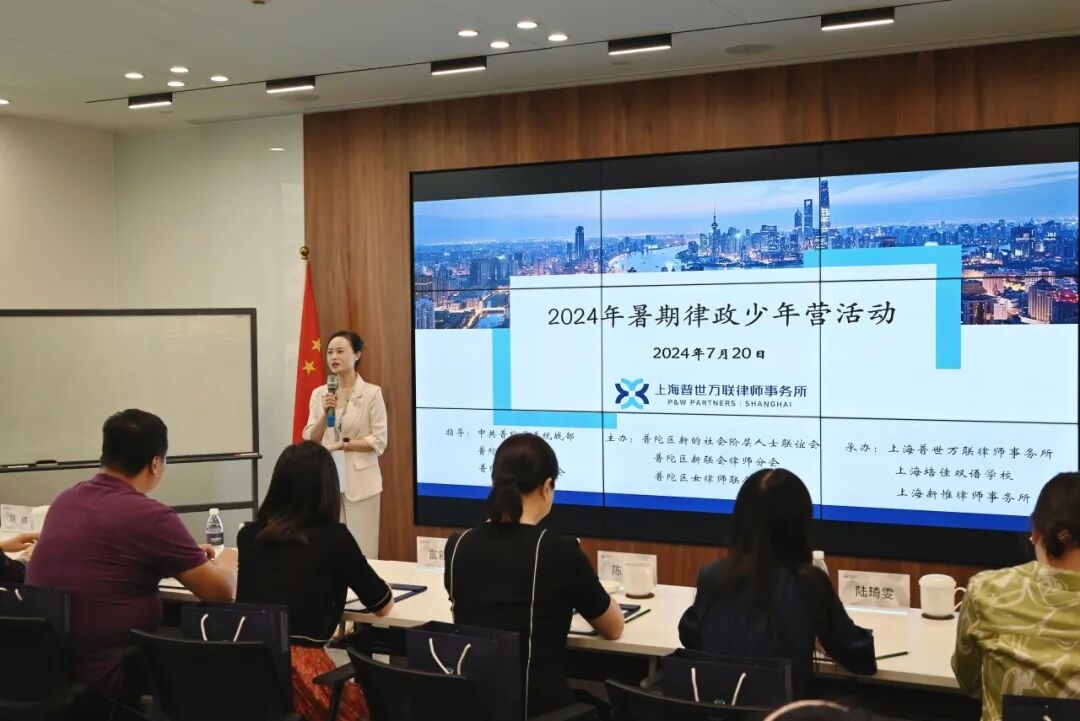 动态 | 走进普世万联，开启律政之旅——2024年暑期律政少年营开始啦！