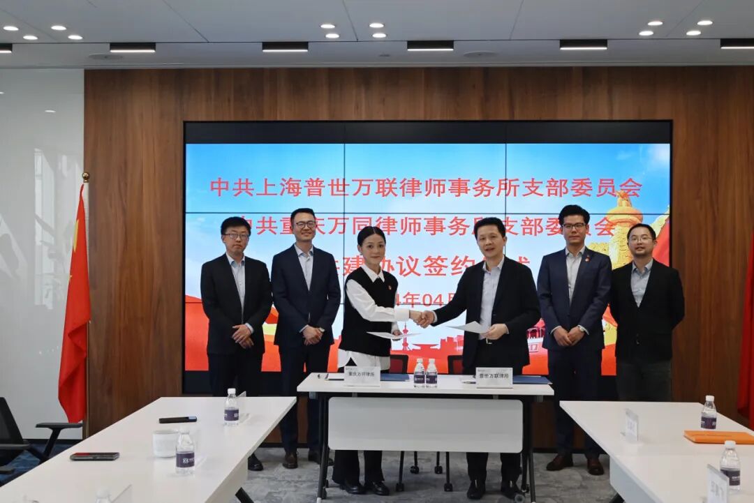 动态 | 普世万联律所参与“千名青年律师”对口培养工程纪实