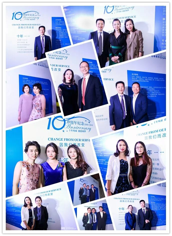 【普世·十年】十周年庆典精彩回顾系列（二）——庆典晚宴