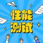 性能进阶：使用JMeter进行websocket测试