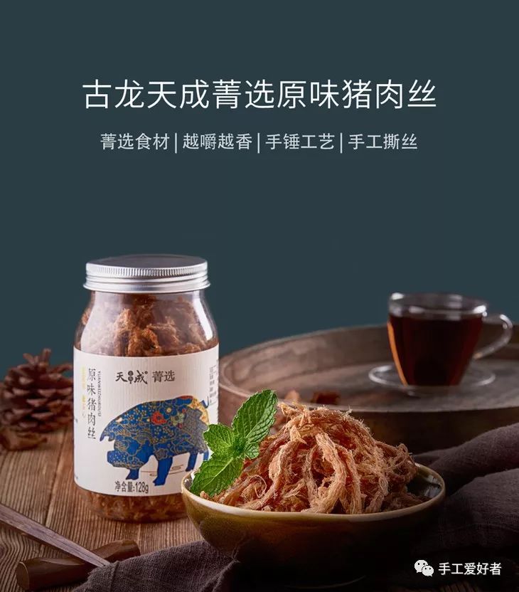 下午茶好伴侶，無承擔的好吃肉幹 未分類 第3張