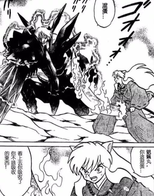 回忆经典动画 犬夜叉 铁碎牙有几种形态呢 最后一种漫画才有 广告互联网 微信公众号文章阅读 Wemp