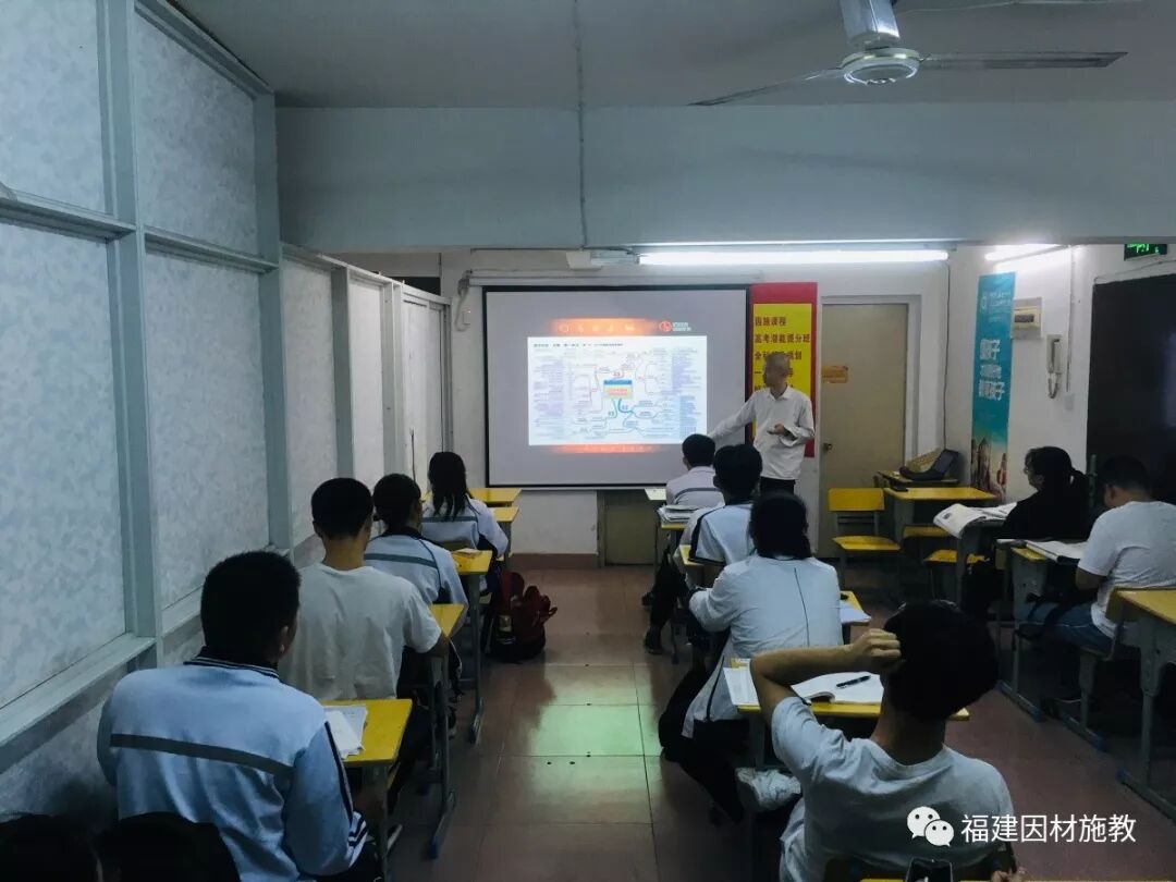 因施教育“携手备战期中考”复习技巧讲座