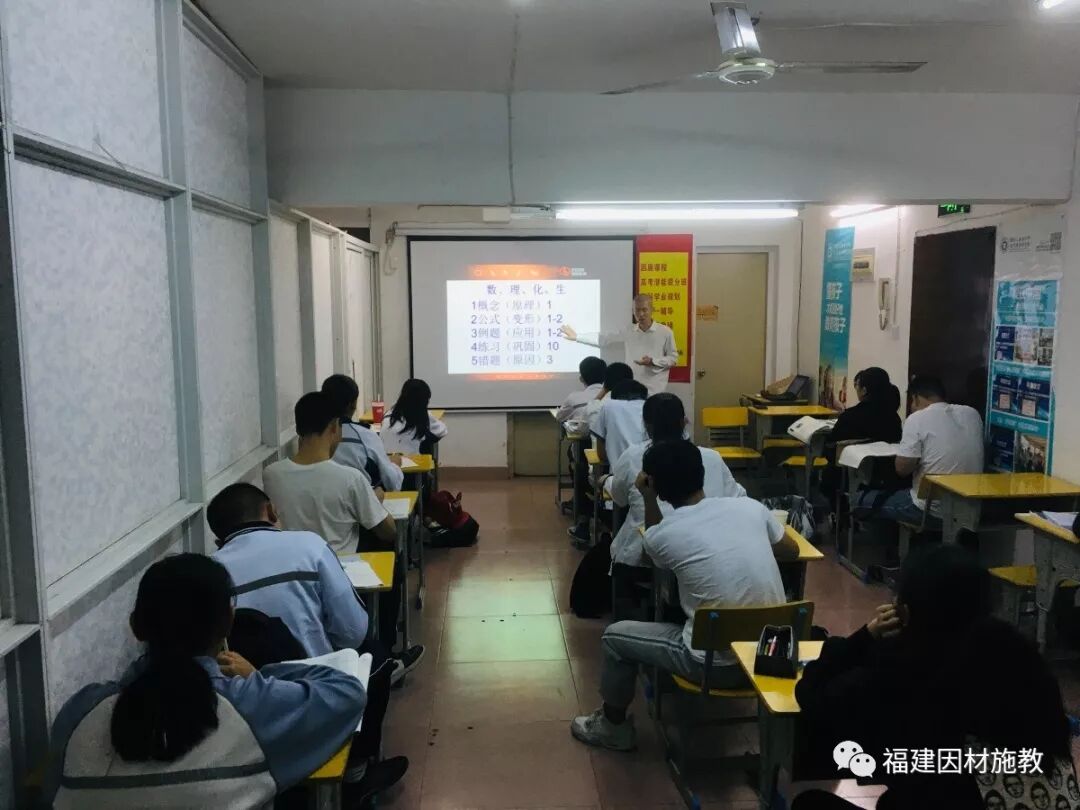 因施教育“携手备战期中考”复习技巧讲座