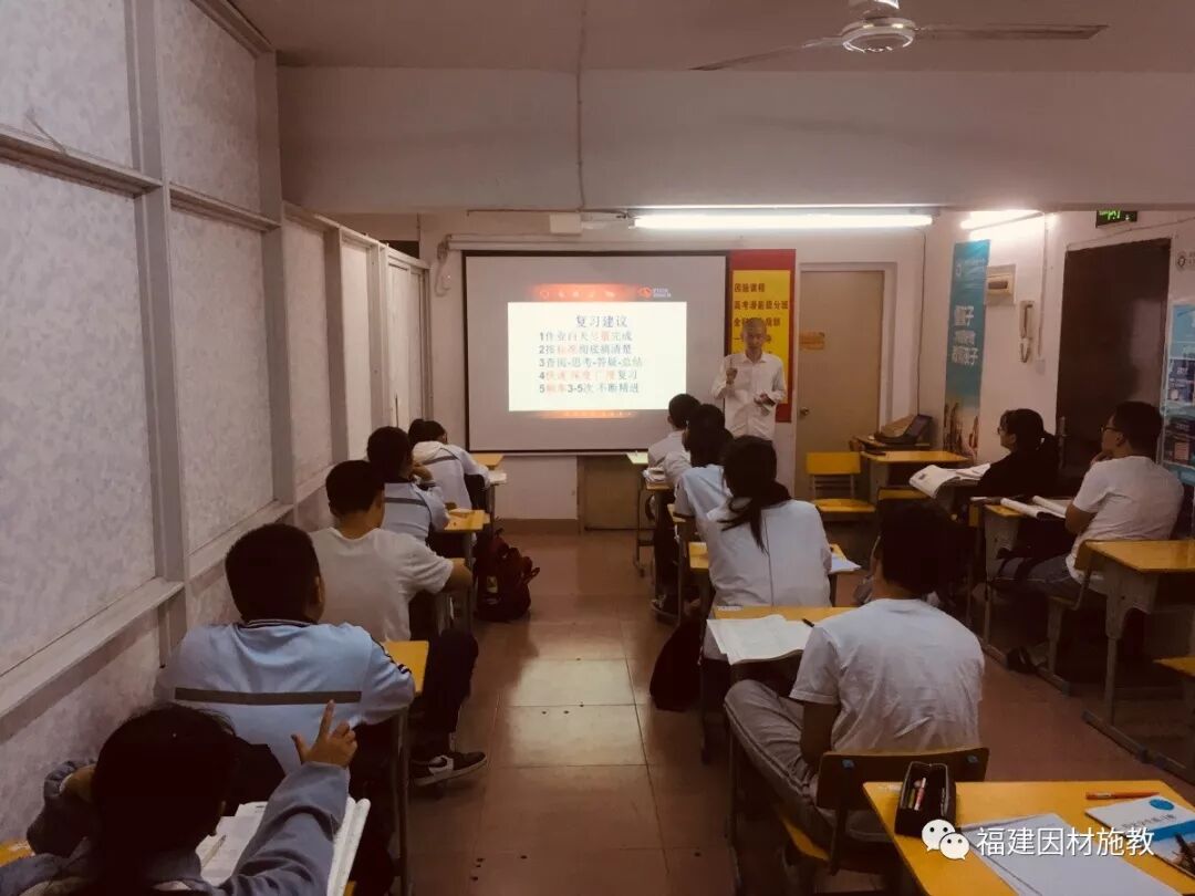 因施教育“携手备战期中考”复习技巧讲座