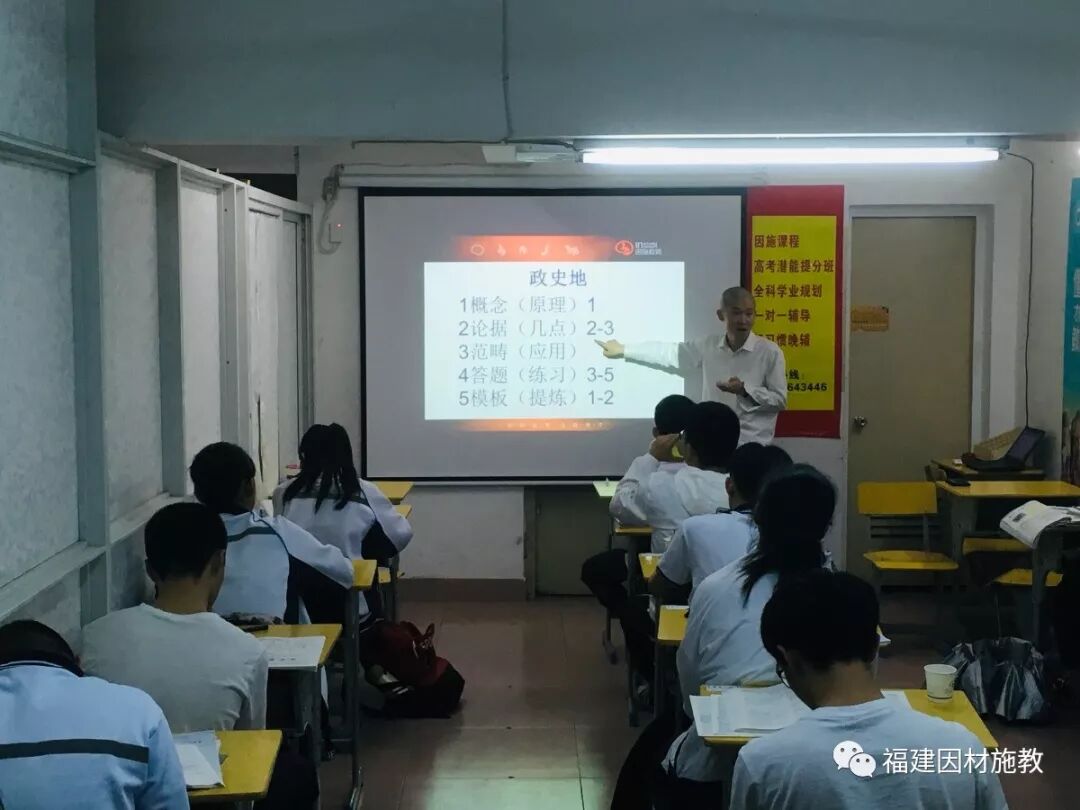 因施教育“携手备战期中考”复习技巧讲座