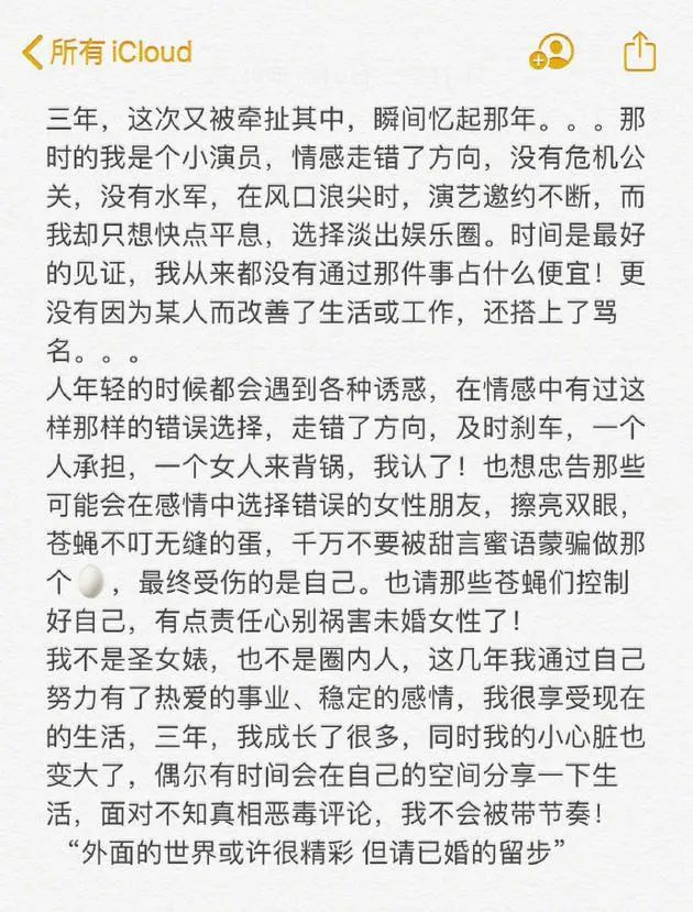 林丹出軌門第1328天，小三發聲：「求求你們，放過我吧！ 情感 第2張