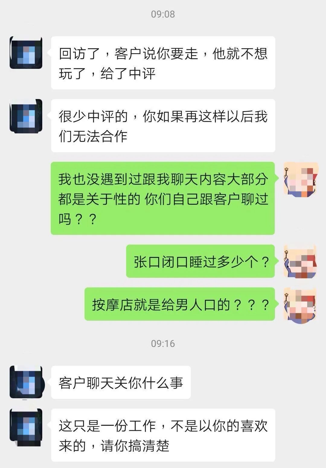 【女性】这个网站专招女大学生当「导游」，只给200还要求恋爱经验丰富（组图） - 3