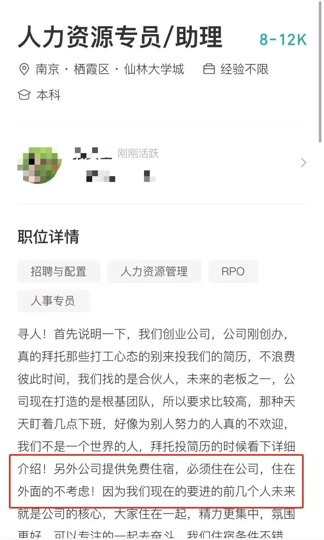 【女性】这个网站专招女大学生当「导游」，只给200还要求恋爱经验丰富（组图） - 15