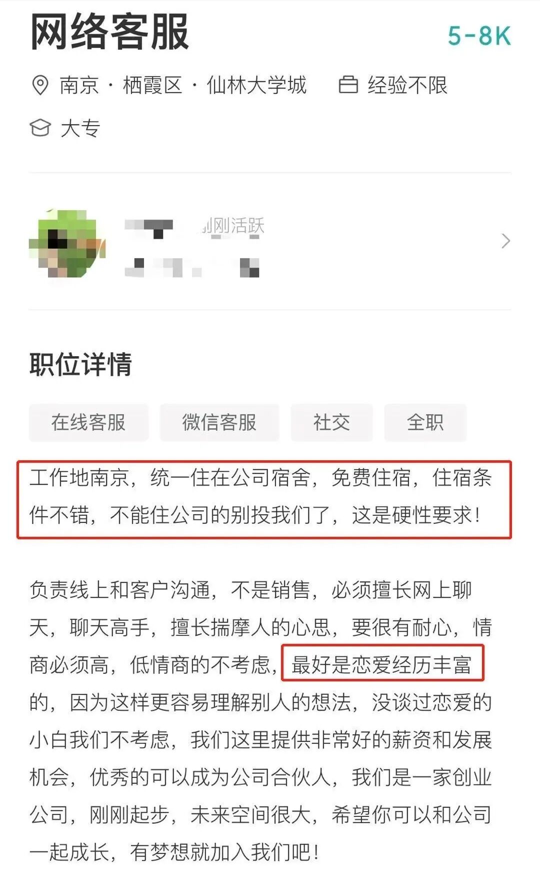 【女性】这个网站专招女大学生当「导游」，只给200还要求恋爱经验丰富（组图） - 16