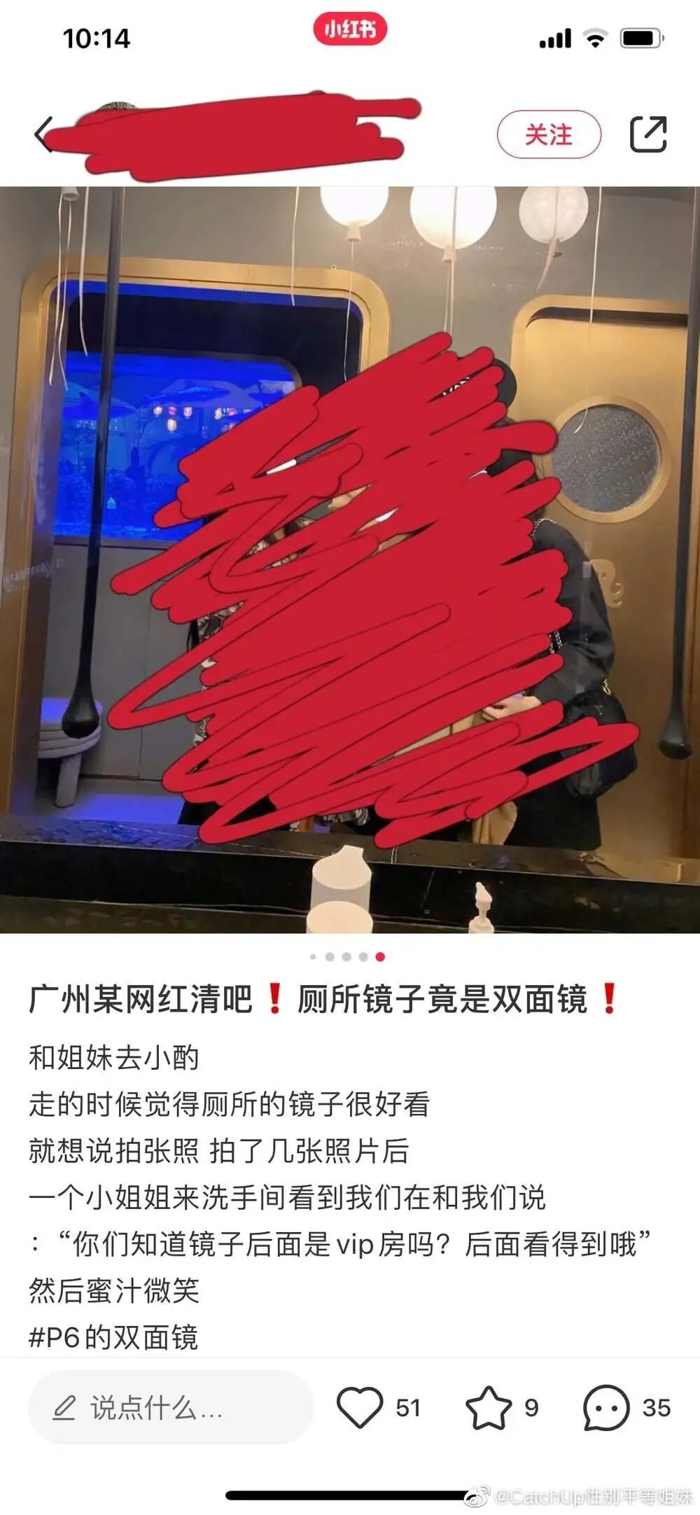 【女性】别换衣，酒吧厕所里有双面镜（组图） - 12