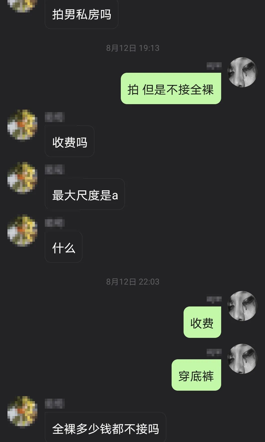 ta们太性感了，这个拍了100个人身体的00后女孩说（组图） - 25
