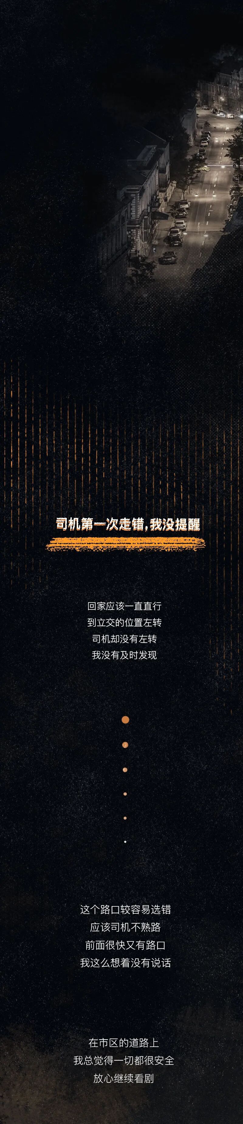 空姐遇害后的第411天 我深夜在网约车上打通了110（组图） - 3