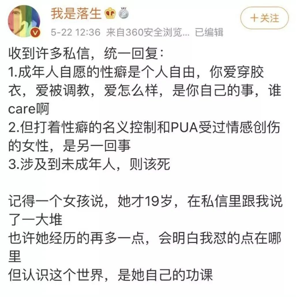 把女孩驯化成性爱机器人的ASFR，是情趣还是犯罪？（组图） - 19