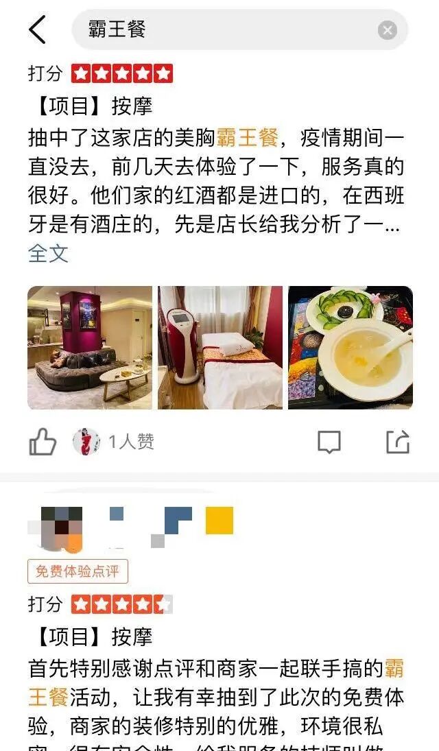 揭秘乳房按摩产业：美容师捏着我的胸说，你有病，我们能治（组图） - 15