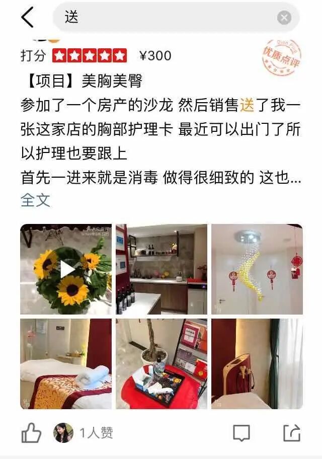 揭秘乳房按摩产业：美容师捏着我的胸说，你有病，我们能治（组图） - 16