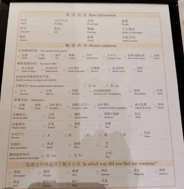揭秘乳房按摩产业：美容师捏着我的胸说，你有病，我们能治（组图） - 8