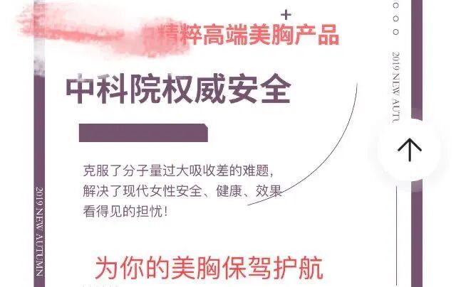 揭秘乳房按摩产业：美容师捏着我的胸说，你有病，我们能治（组图） - 6