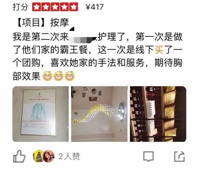 揭秘乳房按摩产业：美容师捏着我的胸说，你有病，我们能治（组图） - 17