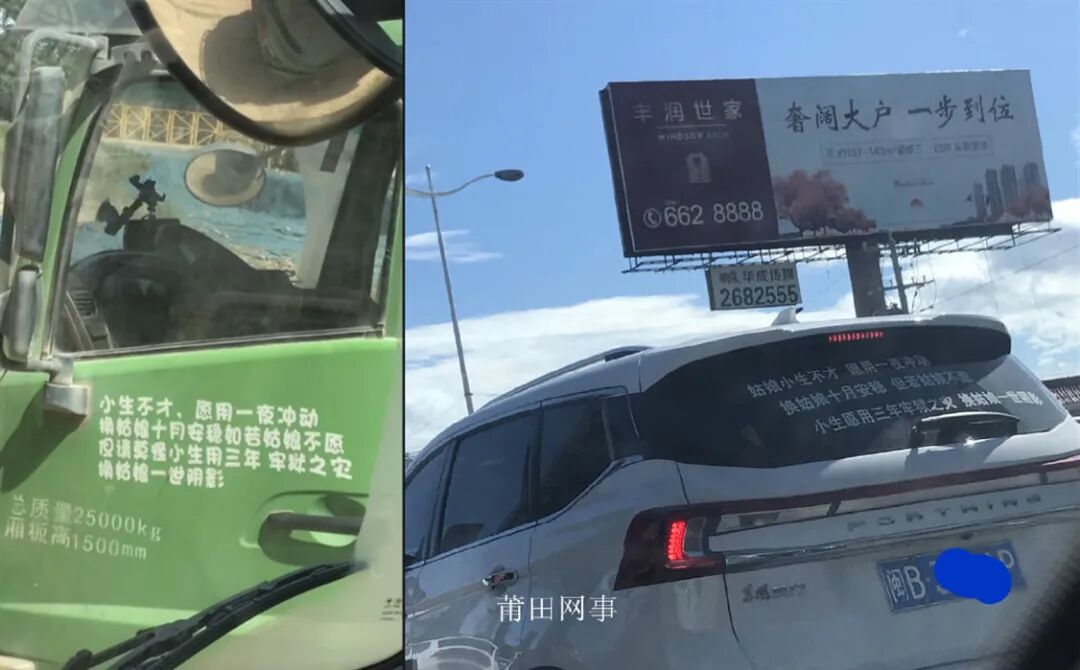 【女性】每一个贴在老司机车上的「春梦」，都是行走的精神污染（组图） - 5