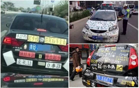 【女性】每一个贴在老司机车上的「春梦」，都是行走的精神污染（组图） - 8